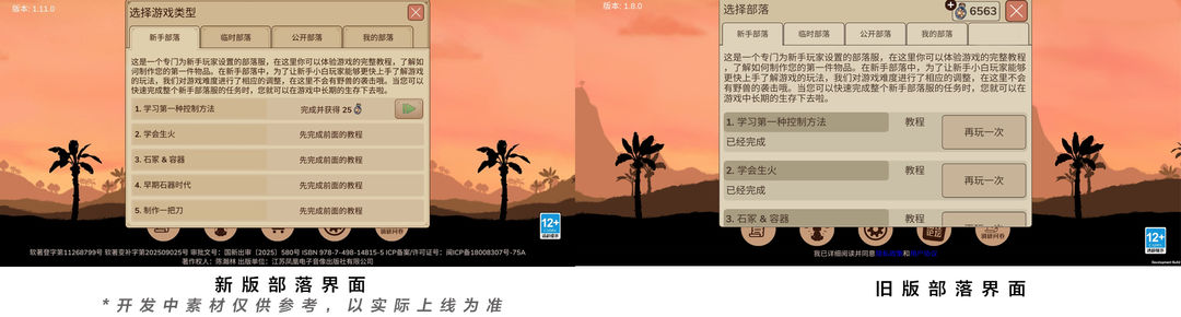 部落介紹1