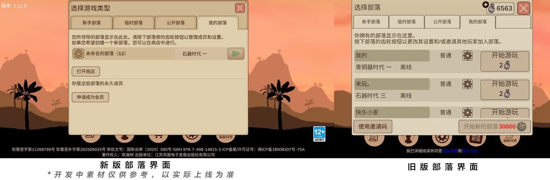 部落介紹4