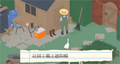 怎么讓園丁戴帽子8