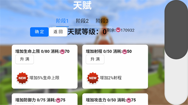 手游攻略截圖7
