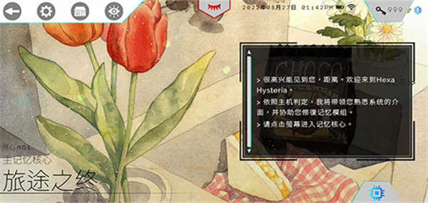 游玩教程截圖6