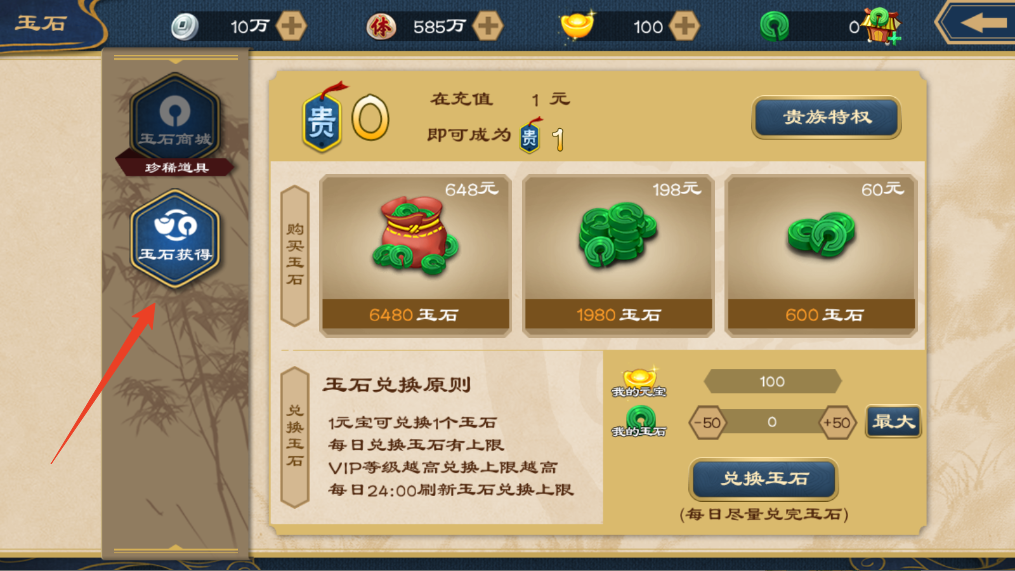 新手攻略截圖8