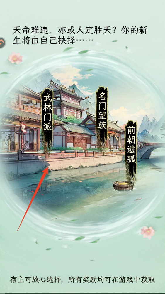 新手攻略截圖1