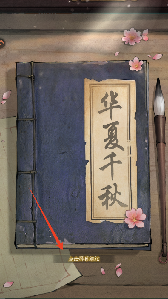 新手攻略截圖7