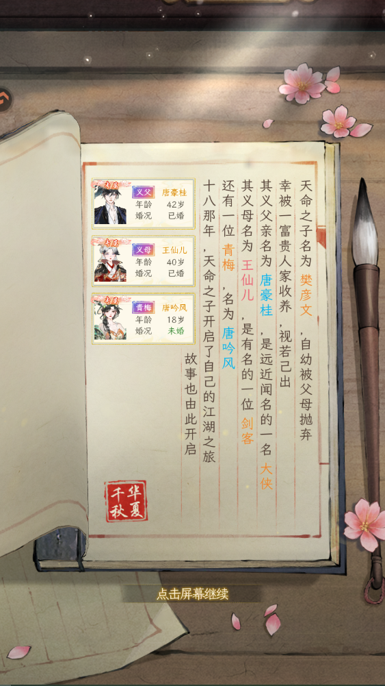 新手攻略截圖8