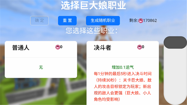 手游攻略截圖9