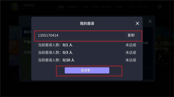 星火對戰平臺4