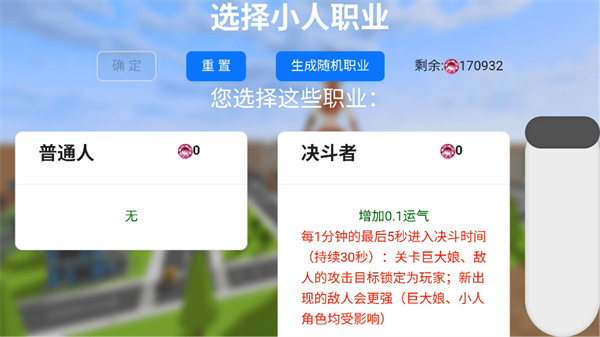 手游攻略截圖6