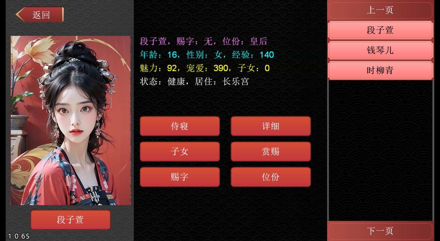 游戲點評2