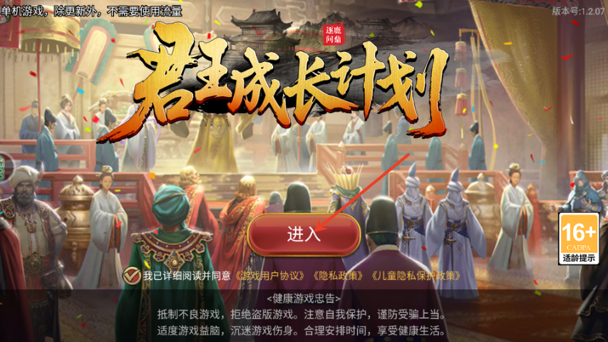 游戲玩法1