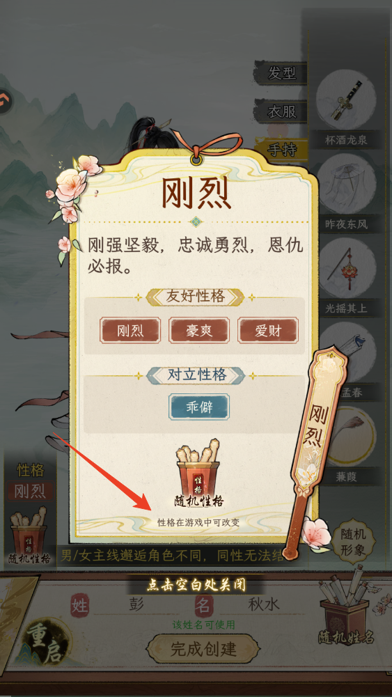 新手攻略截圖5