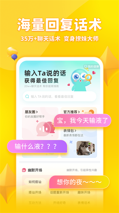 章魚輸入法