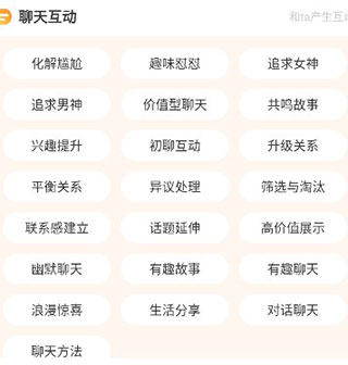 章魚輸入法