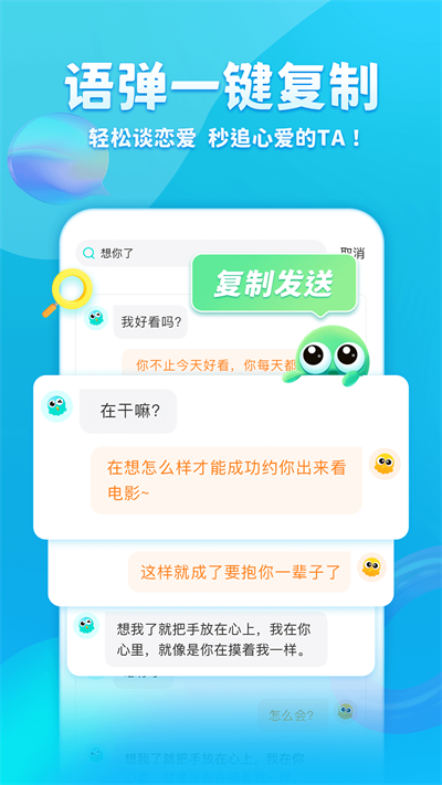 章魚輸入法