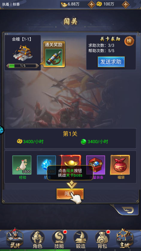 新手攻略截圖5