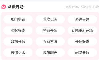 章魚輸入法