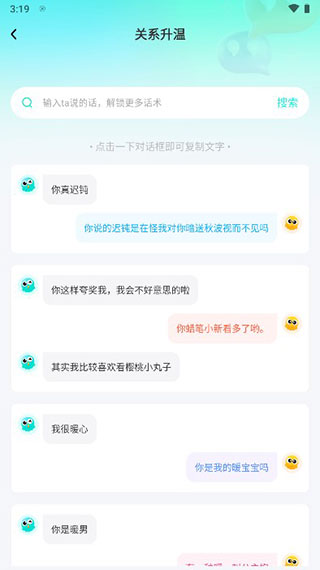 章魚輸入法