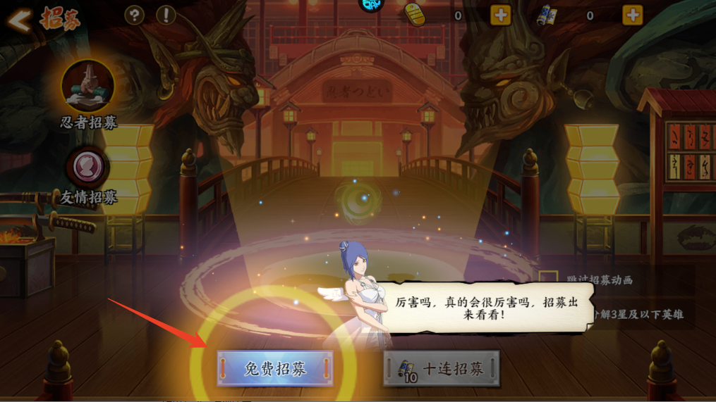 新手攻略截圖6