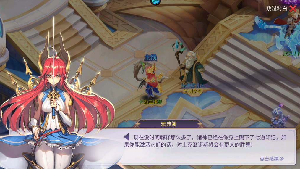 新手攻略截圖10