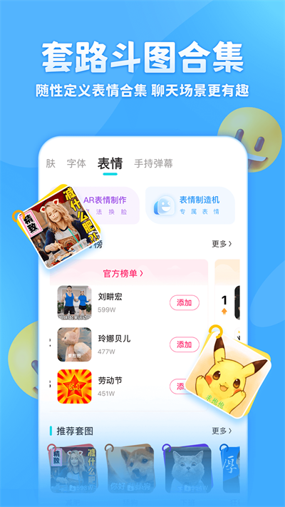 章魚輸入法