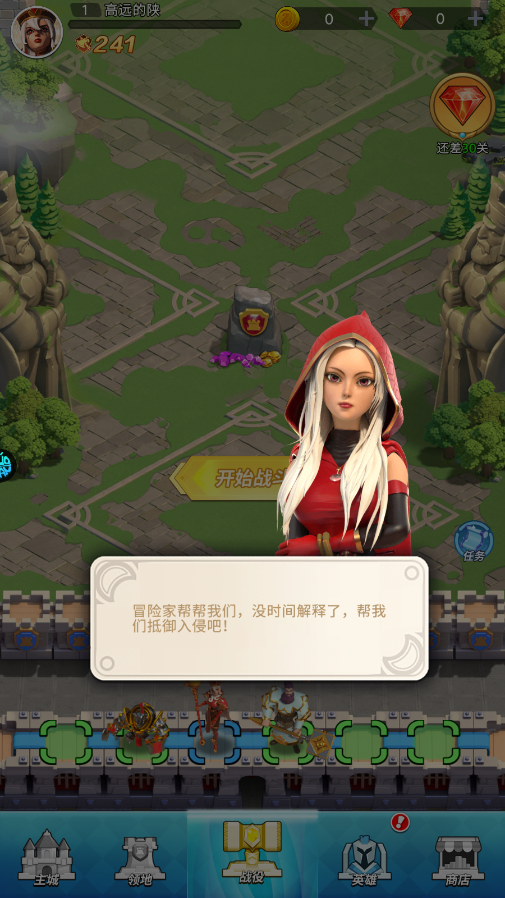 新手攻略截圖1