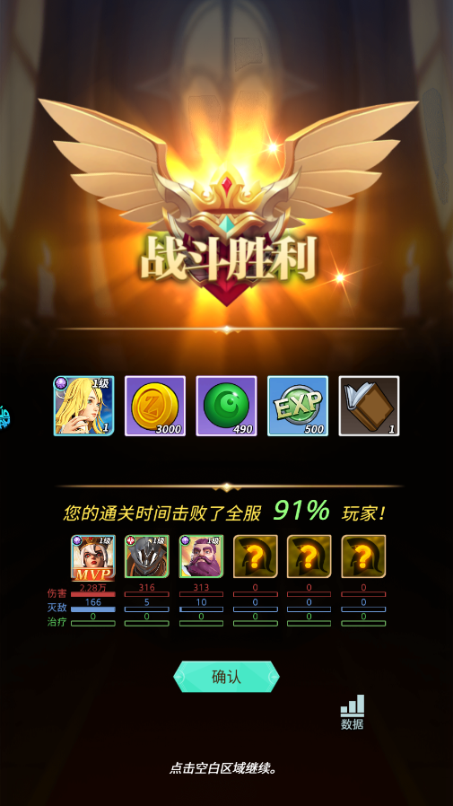 新手攻略截圖8