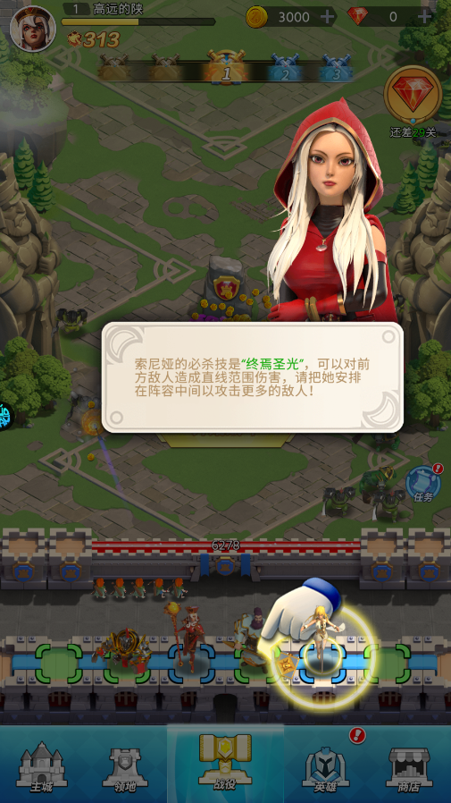 新手攻略截圖3