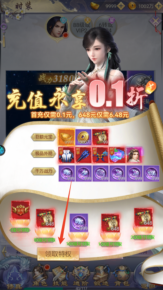 新手攻略截圖7