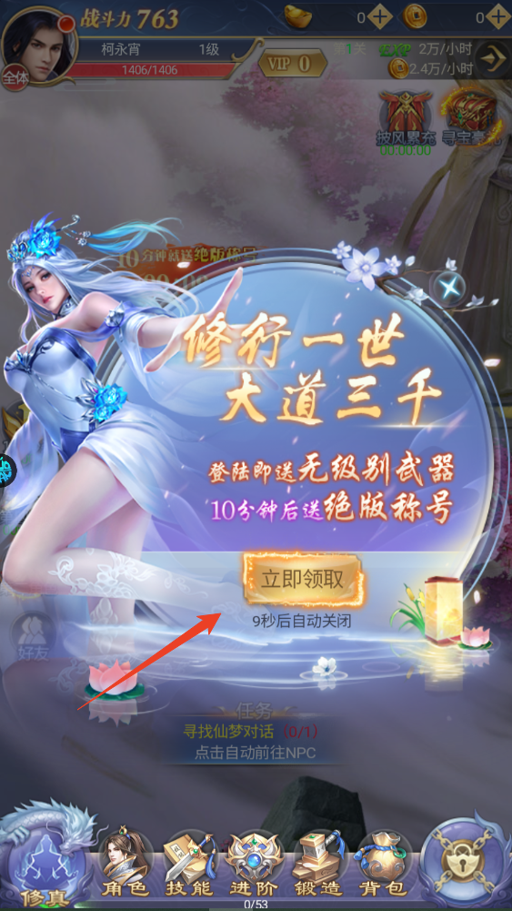 新手攻略截圖5