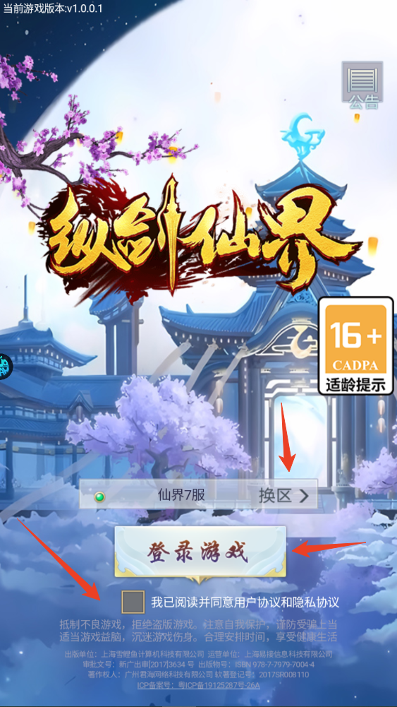 新手攻略截圖1