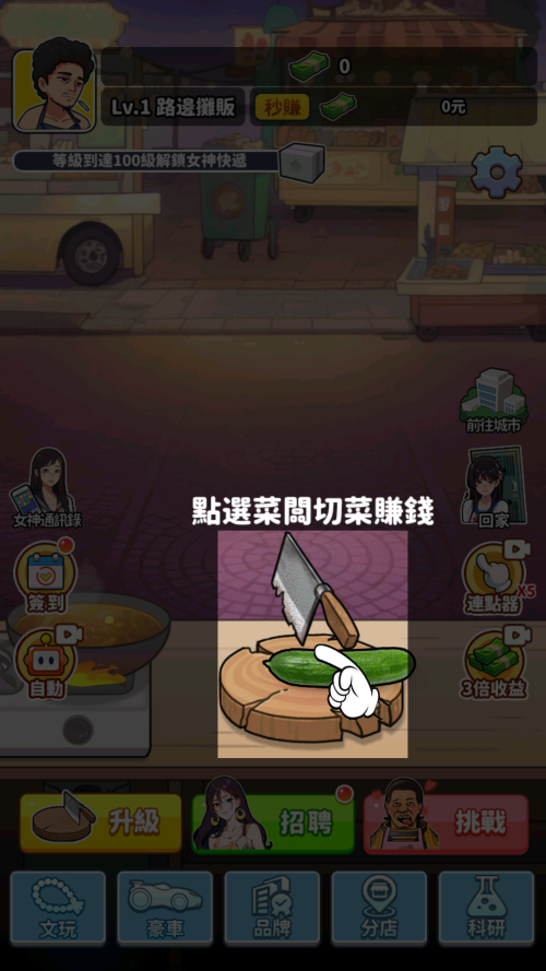 怎么玩截圖1