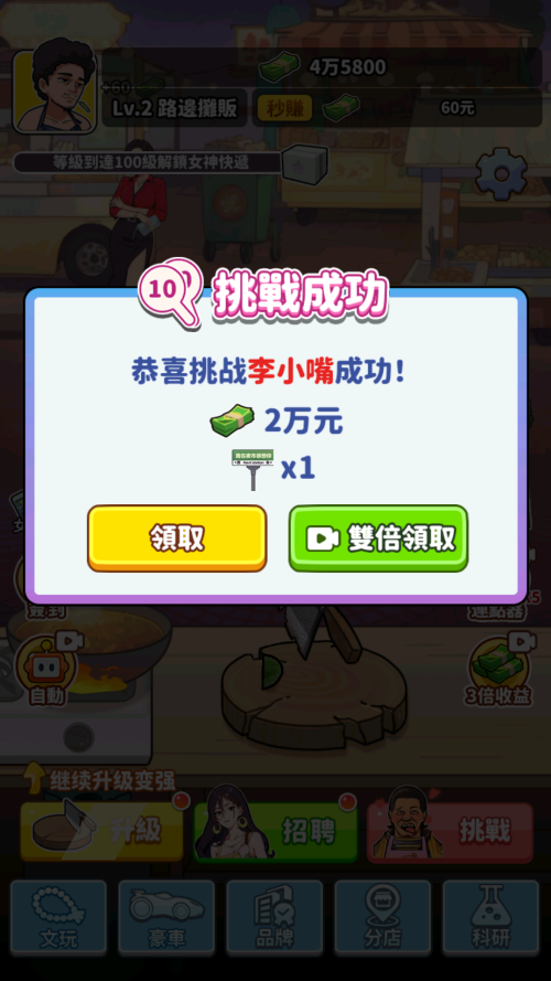 怎么玩截圖5