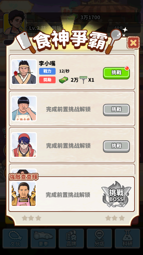 怎么玩截圖3