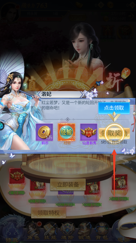 新手攻略截圖6