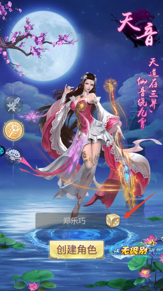 新手攻略截圖3