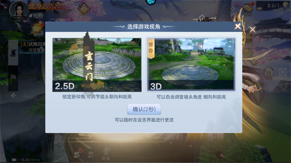 新手攻略截圖6