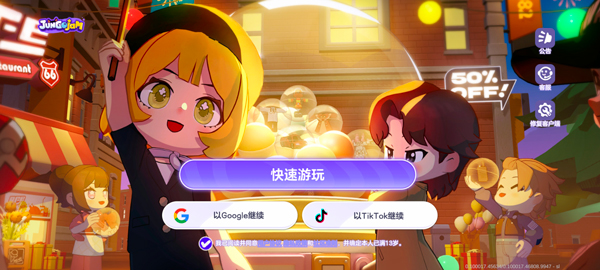 游戲攻略截圖1