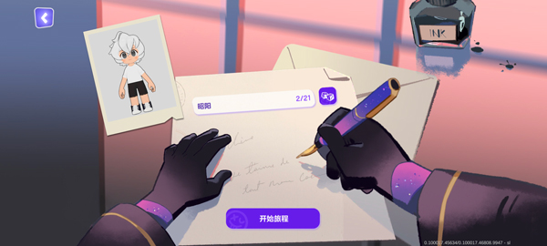 游戲攻略截圖2