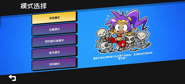 游戲玩法3