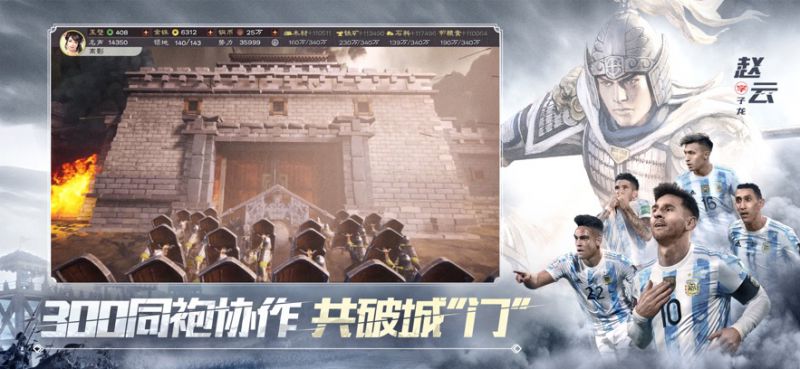 三國志戰略版