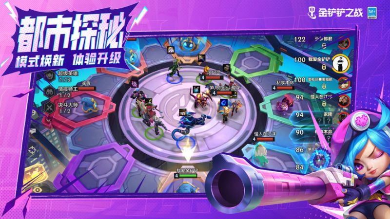 金鏟鏟之戰