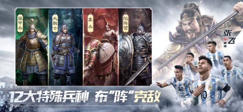 三國志戰略版