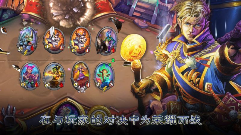 爐石傳說(Hearthstone)