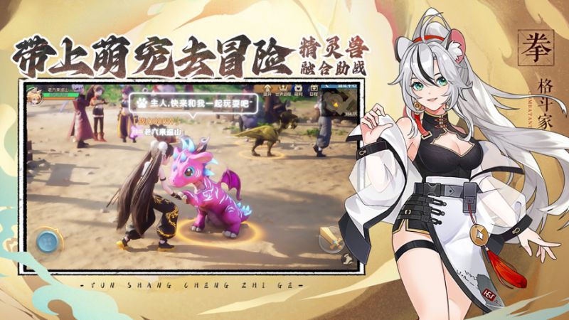 云上城之歌