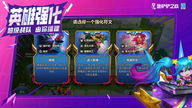金鏟鏟之戰