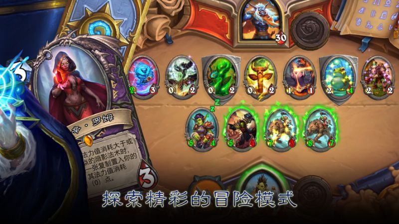 爐石傳說(Hearthstone)