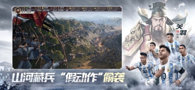 三國志戰略版