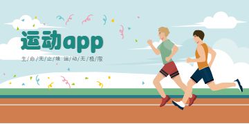 2023好用的運(yùn)動(dòng)軟件推薦