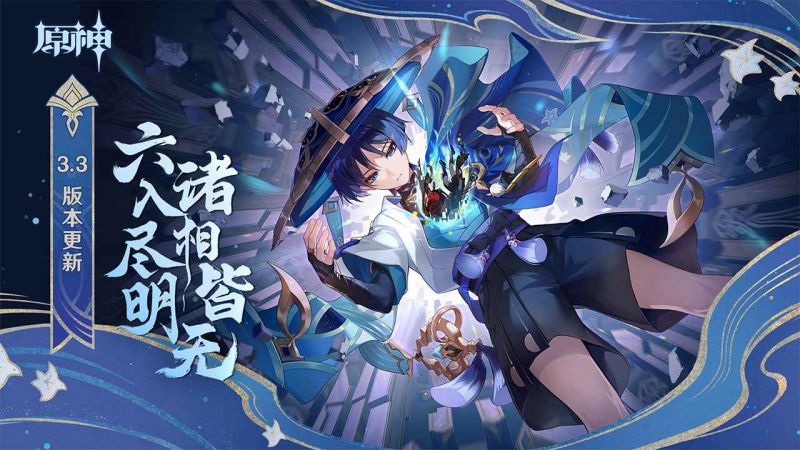 原神最新版本(Genshin Impact)