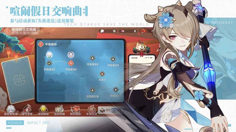 崩壞3